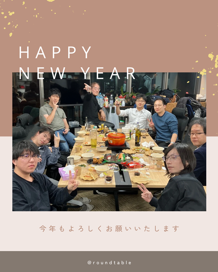 🎍謹賀新年🎍