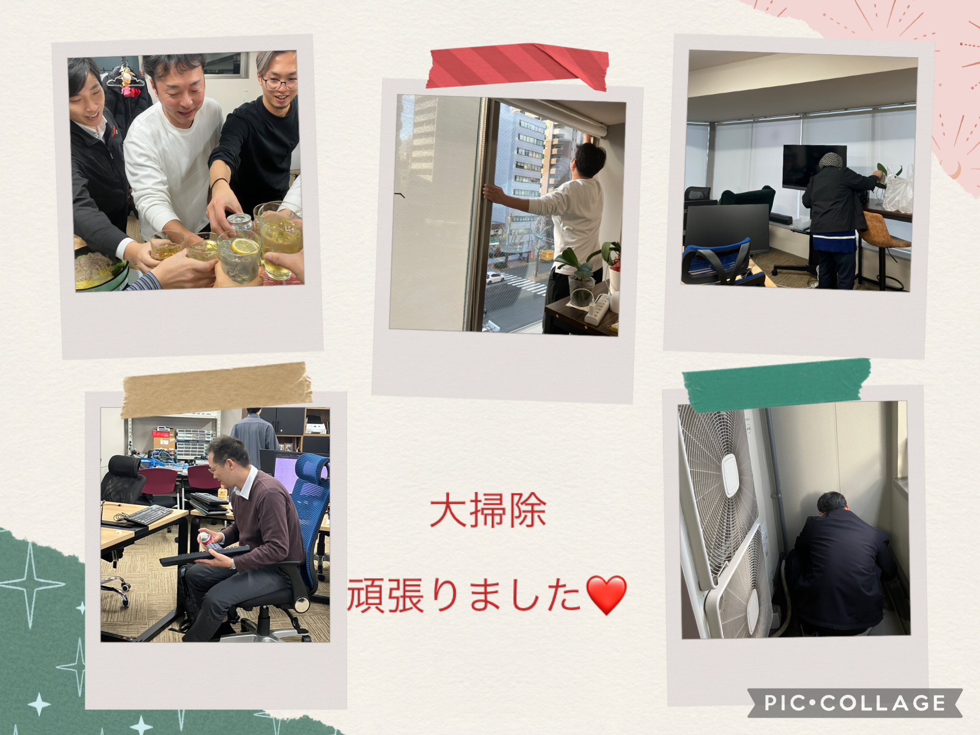 2025年おせわになりました！