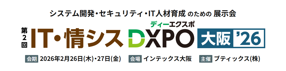 初の試み！DXPO参加！